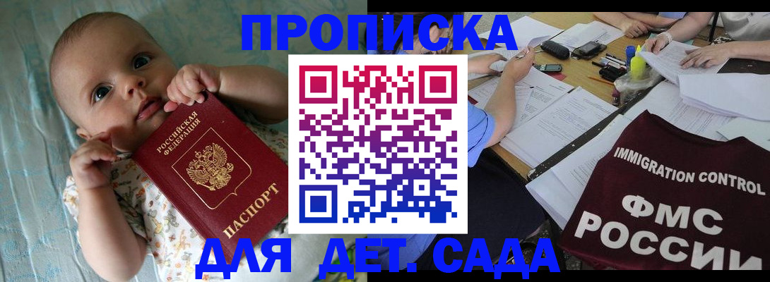 временная регистрация собственник в Межгорье