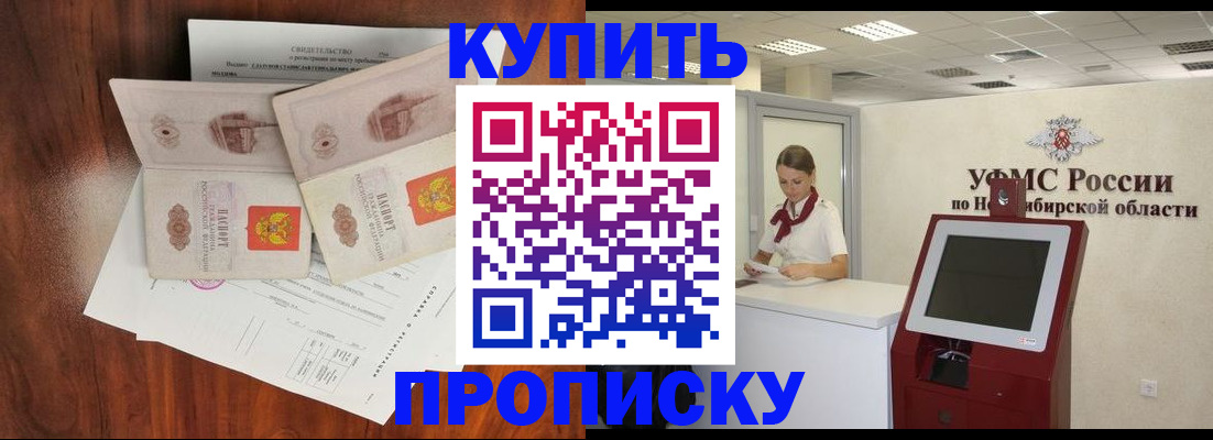 временная регистрация поиск в Межгорье