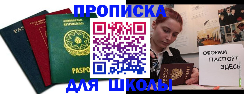 временная регистрация гарантия в Межгорье