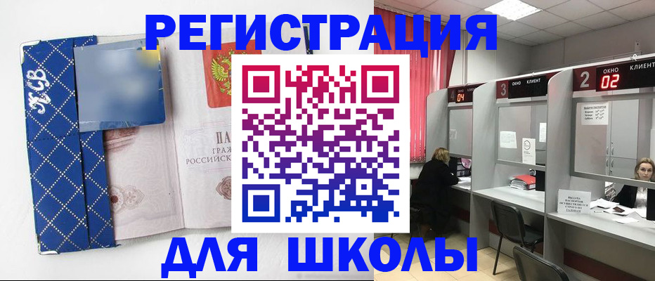 временная регистрация в квартире в Межгорье