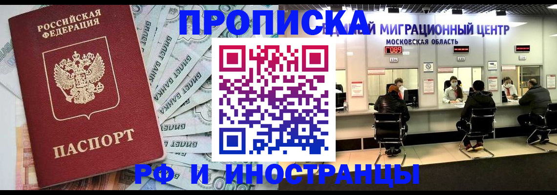 где прописаться в Межгорье
